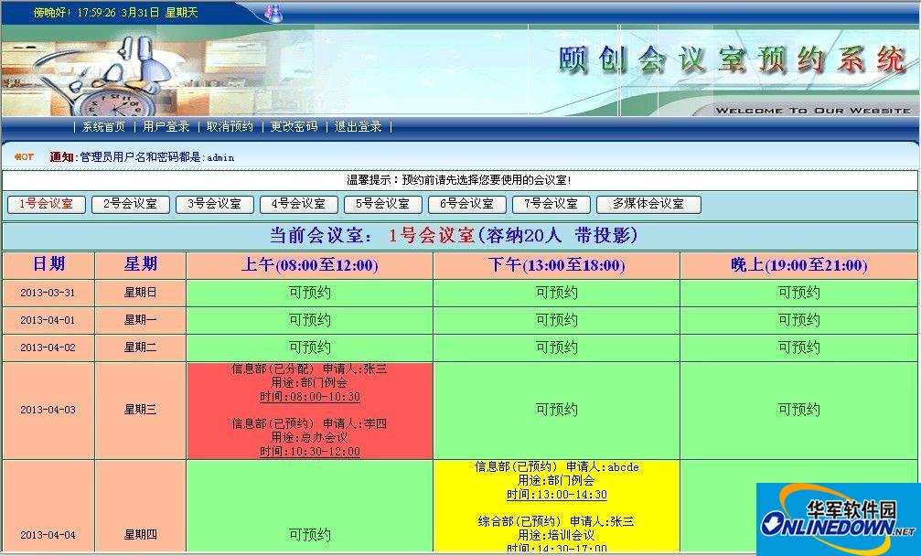 Yichuang Classroom Meeting Room Reservation System