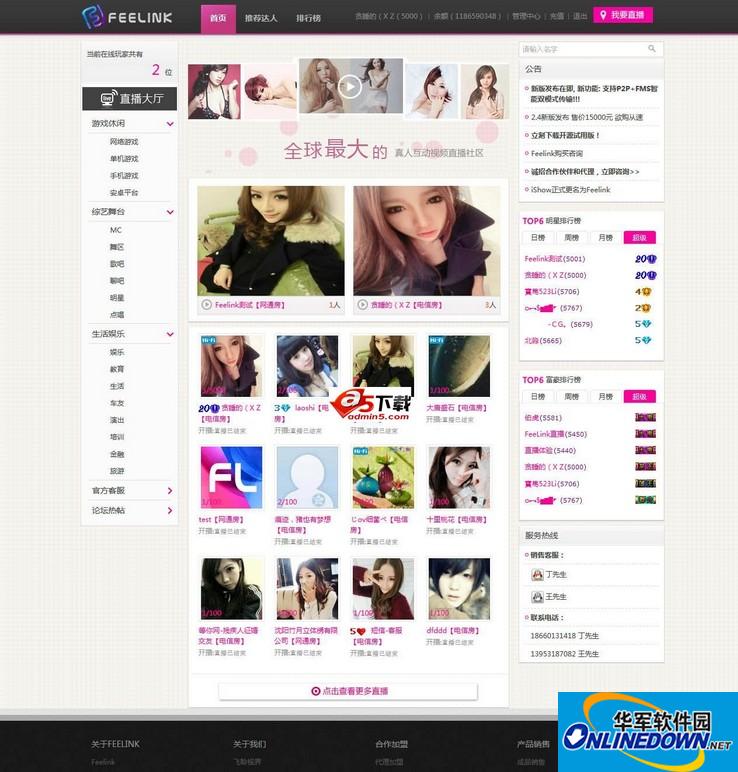 iShow web video live broadcast system