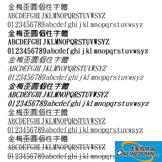 Jinmei Waiyuan personalized font