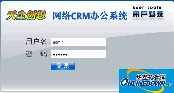 Tianshengchuangxiang CRM management system