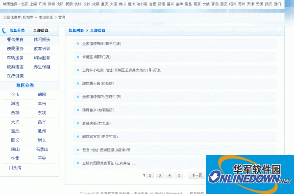 Suifeng resource interactive sharing system