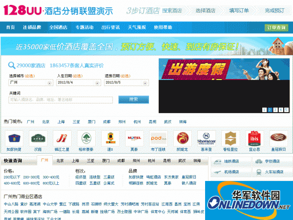 128uu Travel Network Hotel Distribution Reservation System