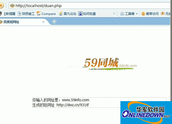 Baidu short URL online generation system