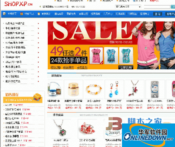 Shopxp online shopping system