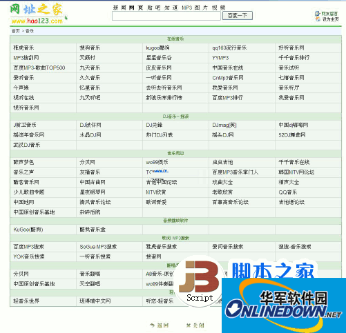 hao123 website navigation system