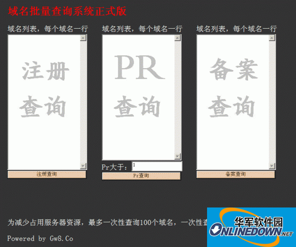 Domain name batch query system