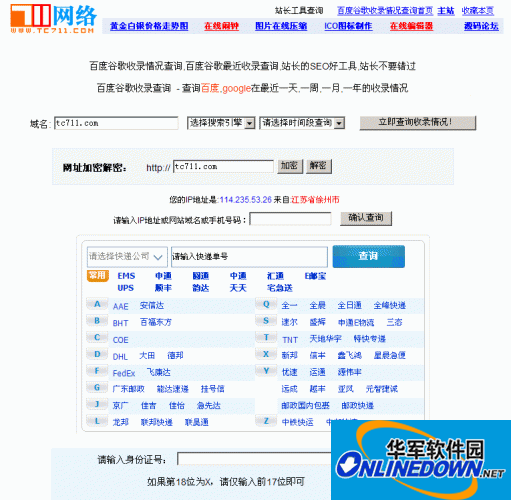 Online toolbox multifunctional query tool