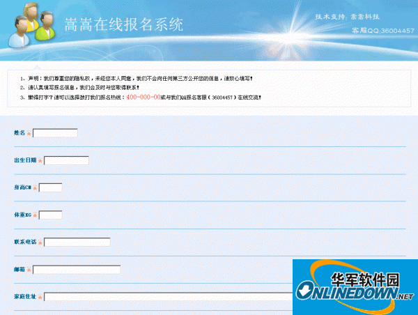 Songsong online registration system