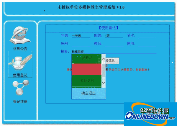 Electronic classroom registration system