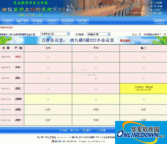 asp conference room online reservation system