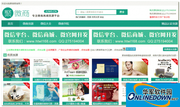 Wechat business supply network source code