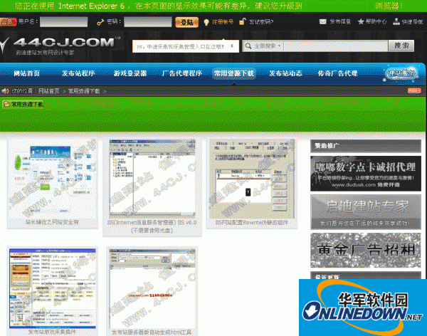 44CJ game private server publishing station collection plug-in asp version