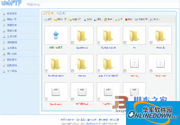 WebFTP Haotian Technology Online File Management System