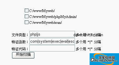 PHPCMS Trojan Scanner