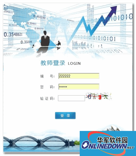 Education Committee Teacher File Management System (Education Bureau Version)