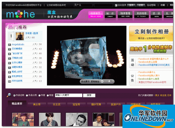 Magic box dynamic photo album production system