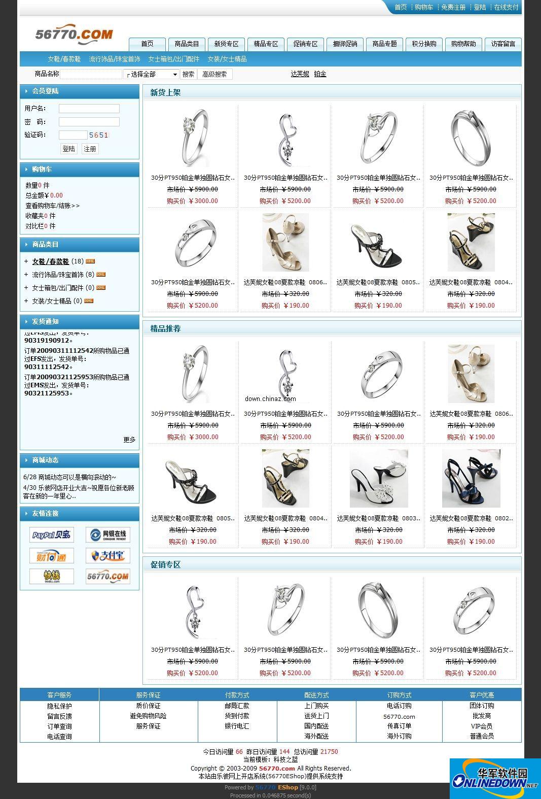 Lebi Online Store Opening System