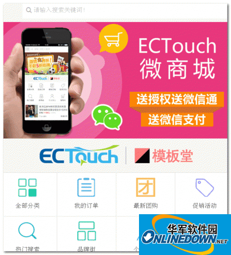 ECTouch mobile mall online store system