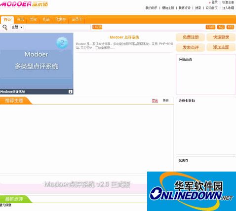 Modoer multifunctional review system