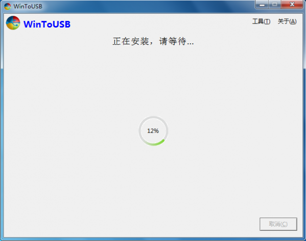 WinToUSB (U disk installation system tool)