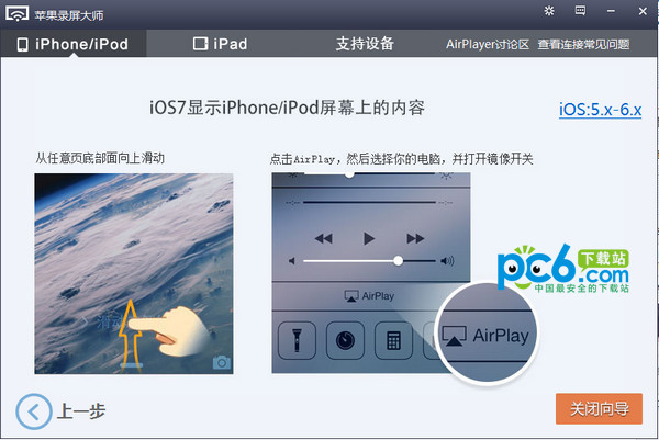 Apple Screen Recorder screenshots