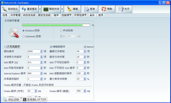 Cache optimization tool cacheman