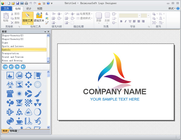 Logo design software (EximiousSoft Logo Designer) screenshots