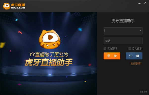 Screenshot of Huya Live Assistant