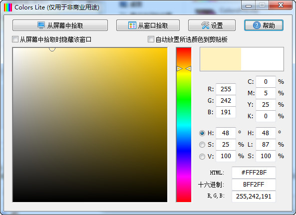 Screen Color Picking Tool (Colors Pro)