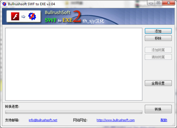 swf to exe format converter (Bullrushsoft SWF to Exe)
