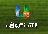 u start win7pe toolbox screenshot