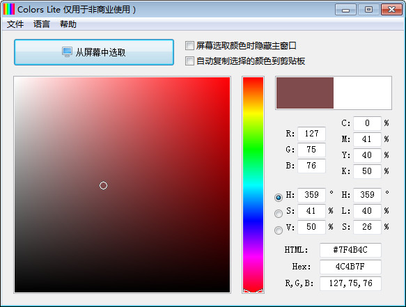 Color capture tool (colors lite) paragraph first LOGO