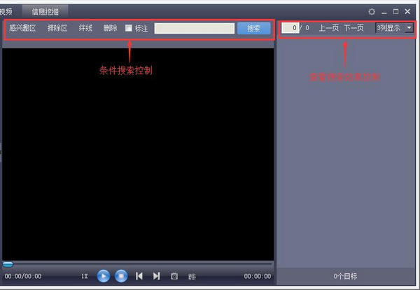 Screenshot of Zhongke Intelligent Vision Communication