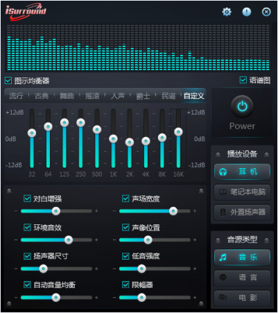 Sound enhancement system (iSurround)