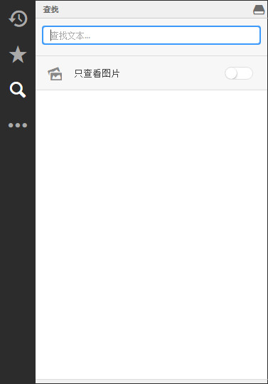1Clipboard (clipboard synchronization tool) screenshot