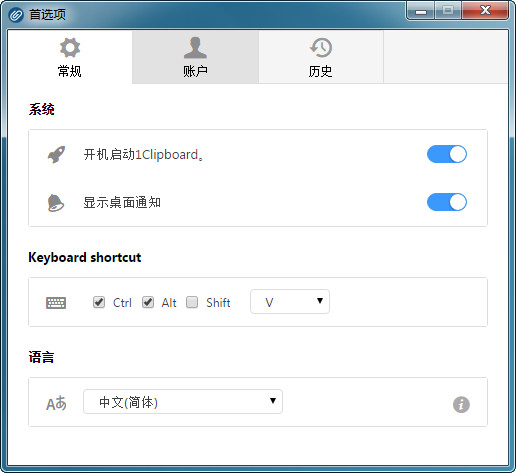 1Clipboard (clipboard synchronization tool) screenshot