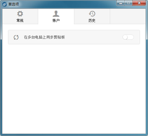 1Clipboard (clipboard synchronization tool) screenshot