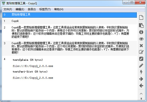 Copyq (clipboard enhancement tool) screenshot