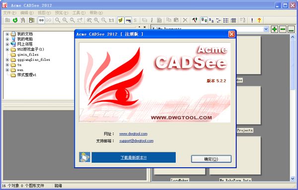 CAD graphics browsing (Acme CADSee 2016)