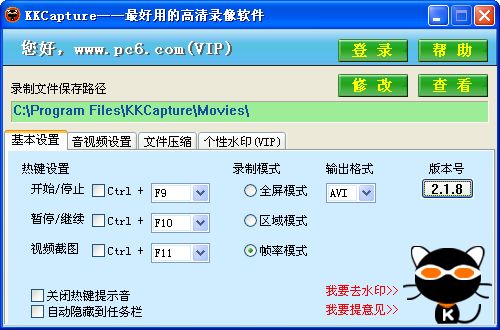 KKCapture free version