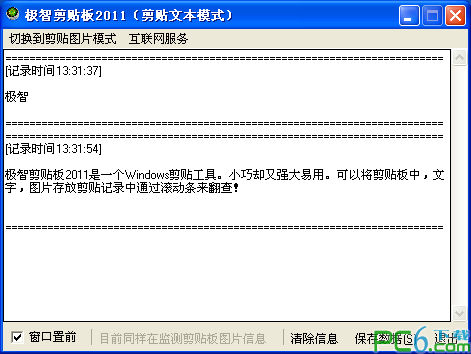 Jiezhi Clipboard Tool