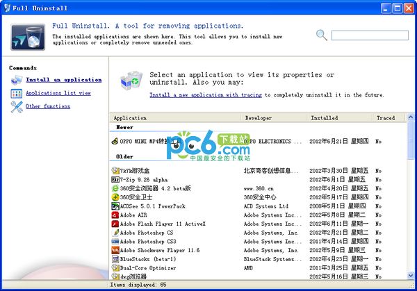 Software uninstall tool (Full Uninstall)