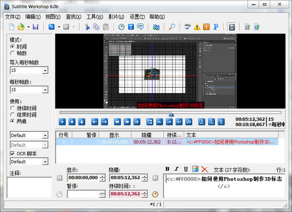 Movie subtitle editing tool Subtitle Workshop