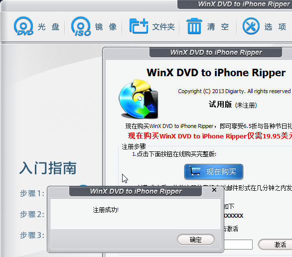DVD to iPad Converter (WinX DVD to iPhone Ripper)