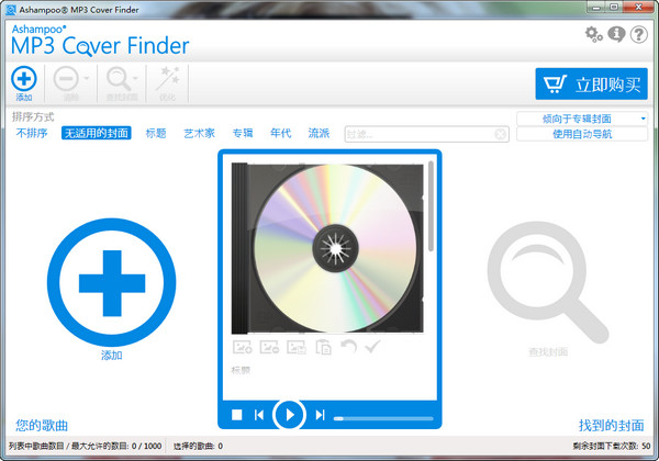 Ashampoo MP3 Cover Finder (add mp3 cover) screenshot