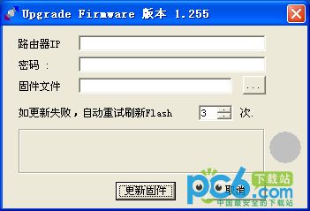 Router firmware flash tool (upgrade Firmware)