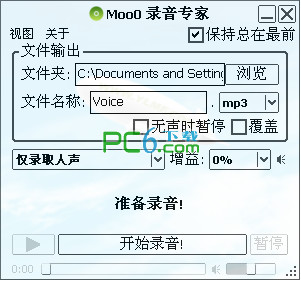 Moo0 VoiceRecorder