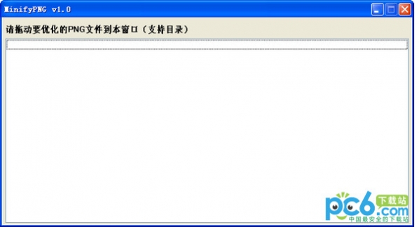 png compression tool (MinifyPNG)