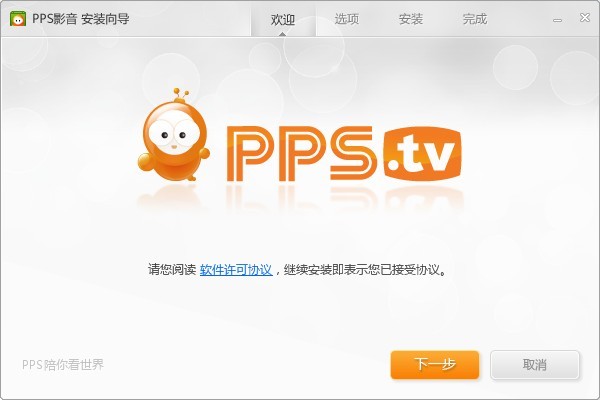 PPS Internet TV (PPStream) screenshot