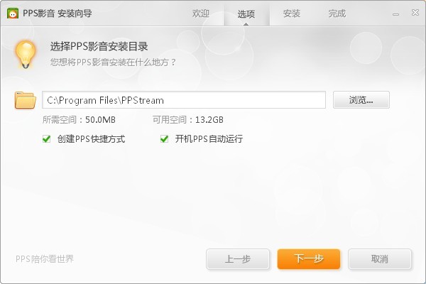 PPS Internet TV (PPStream) screenshot